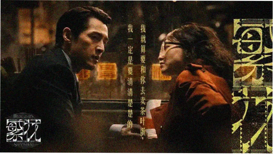 漫剧网站首屏横幅：调频刻度盘与夜色频道波形