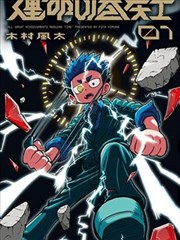 条漫改编墨线北上封面,墨线山道与驮队剪影